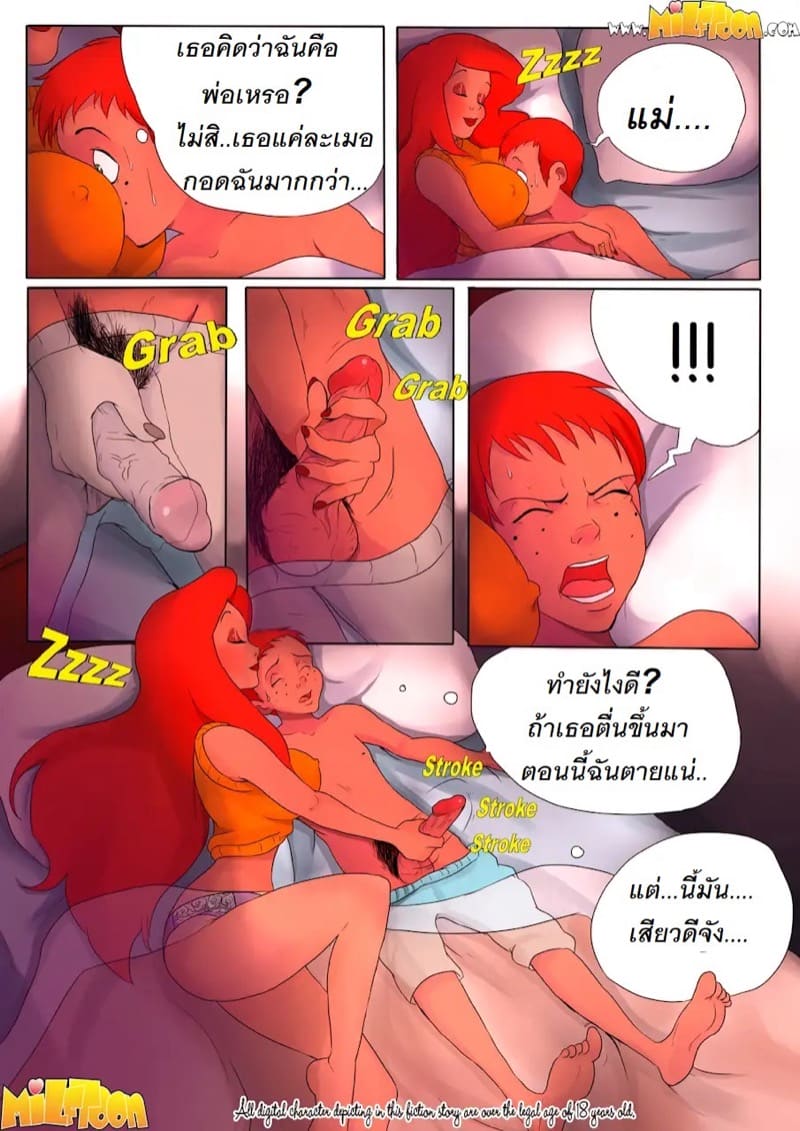 ฉันจำใจต้องช่วยแม่แทนพ่อนะเนี้ย ภาพ 10