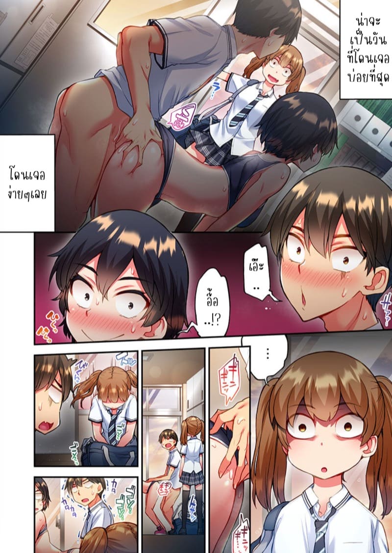 ไหวไหม อดัมคุง 20 ภาพ 2