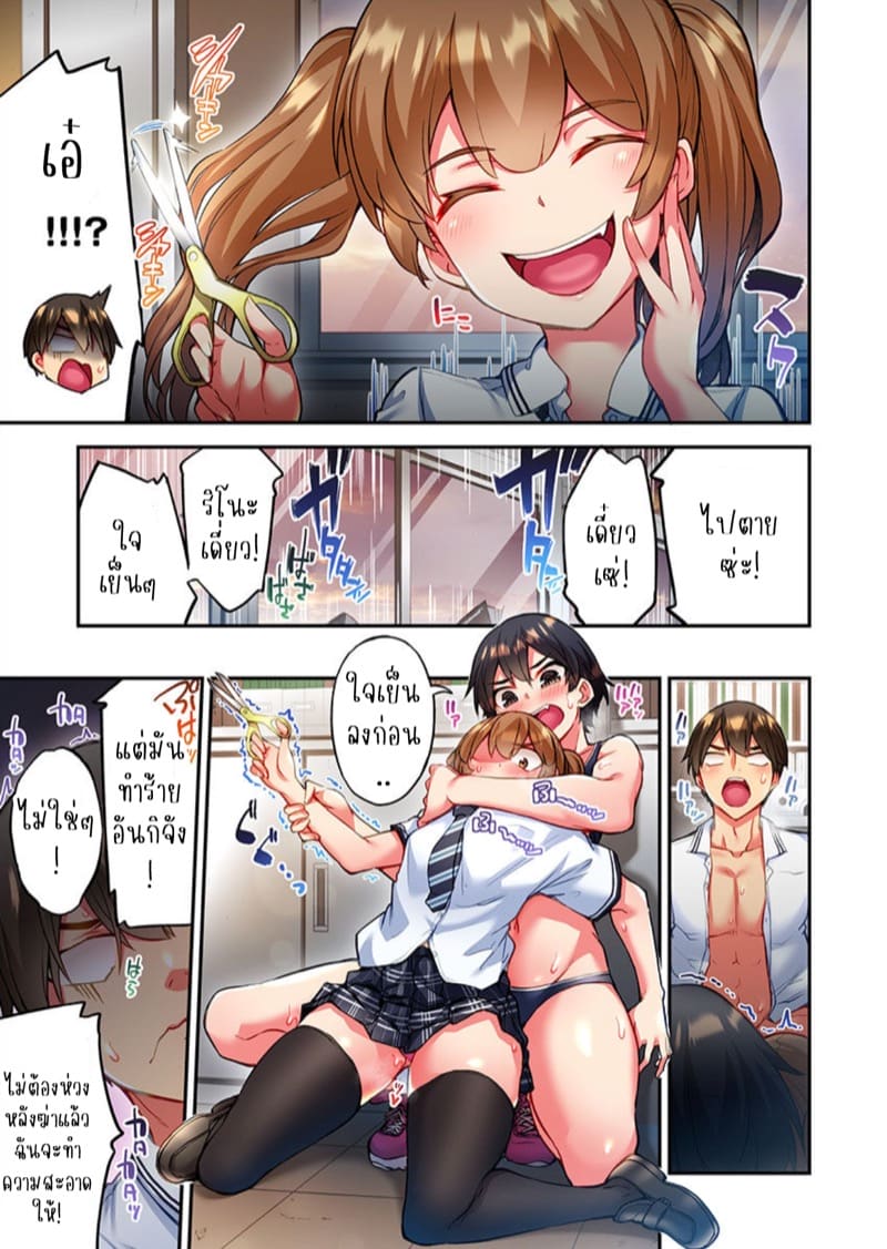 ไหวไหม อดัมคุง 20 ภาพ 3