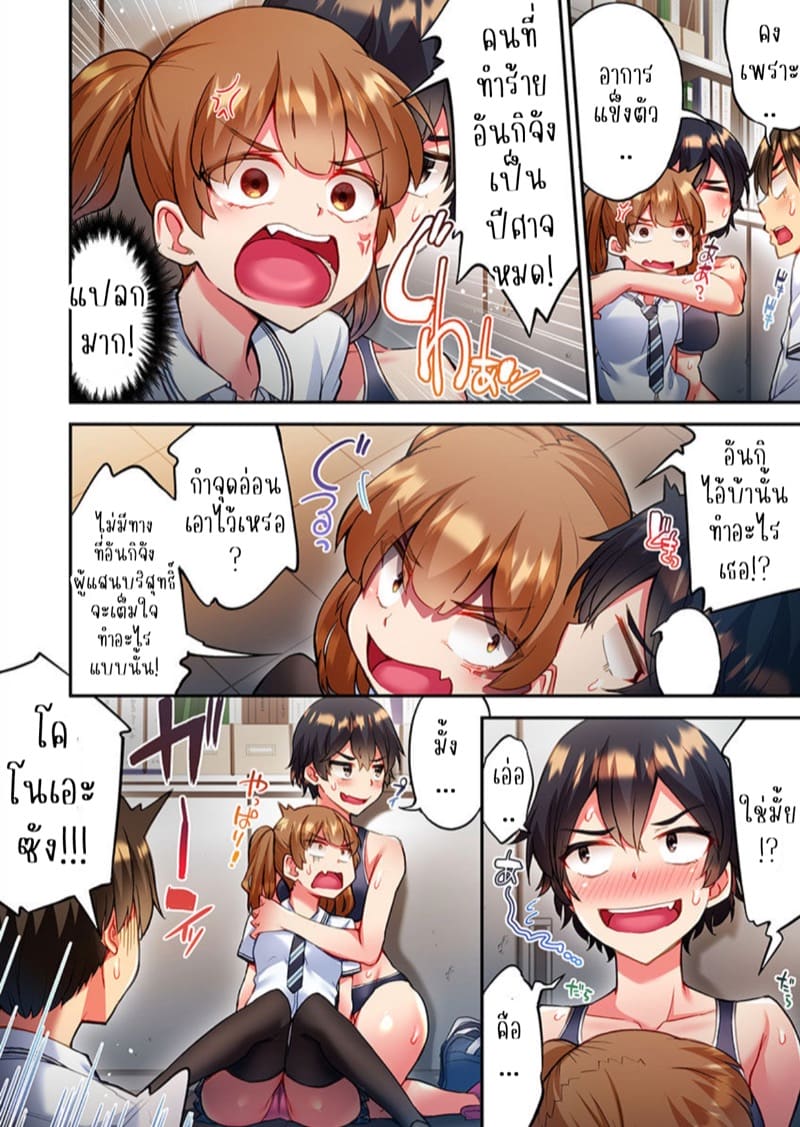 ไหวไหม อดัมคุง 20 ภาพ 4