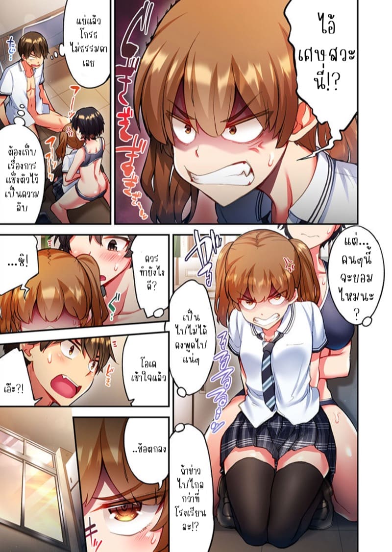 ไหวไหม อดัมคุง 20 ภาพ 5