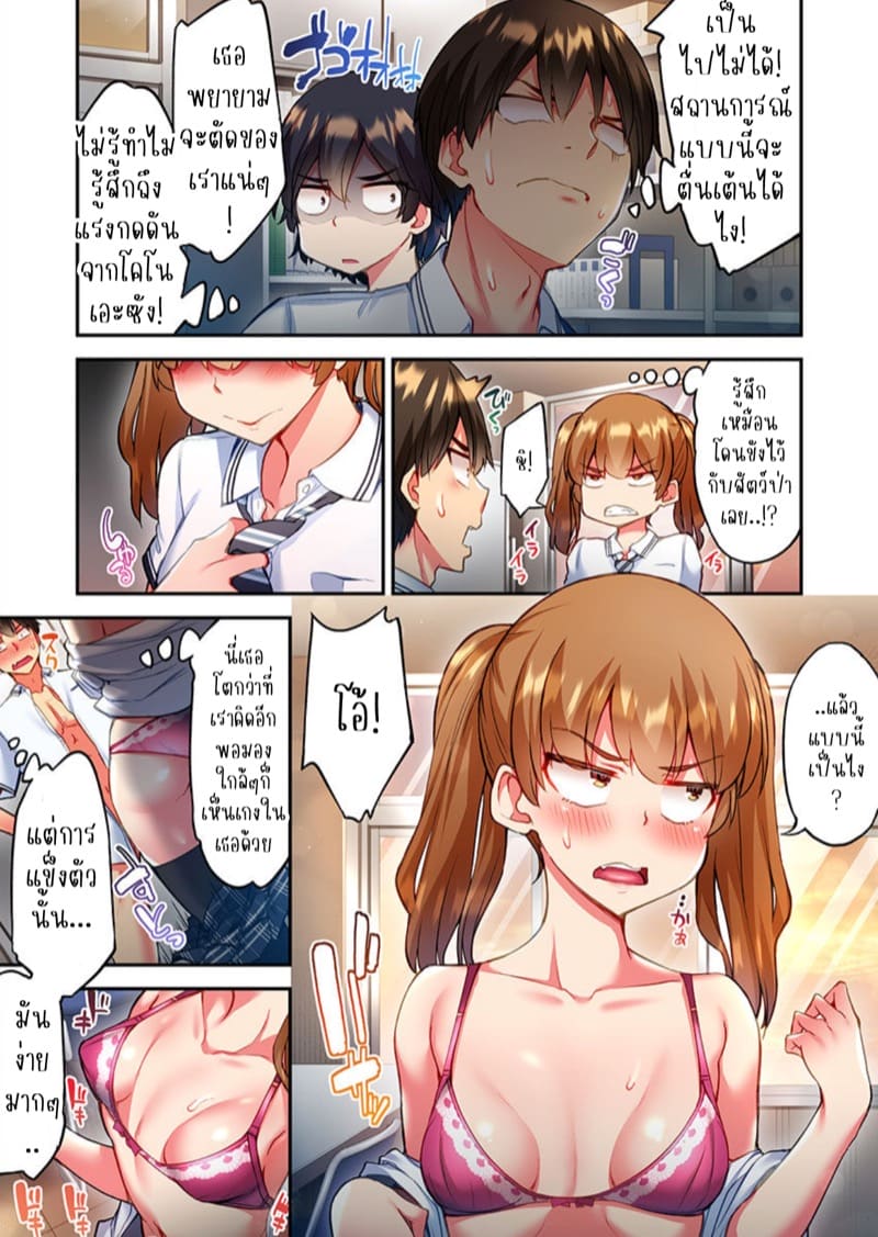 ไหวไหม อดัมคุง 20 ภาพ 7