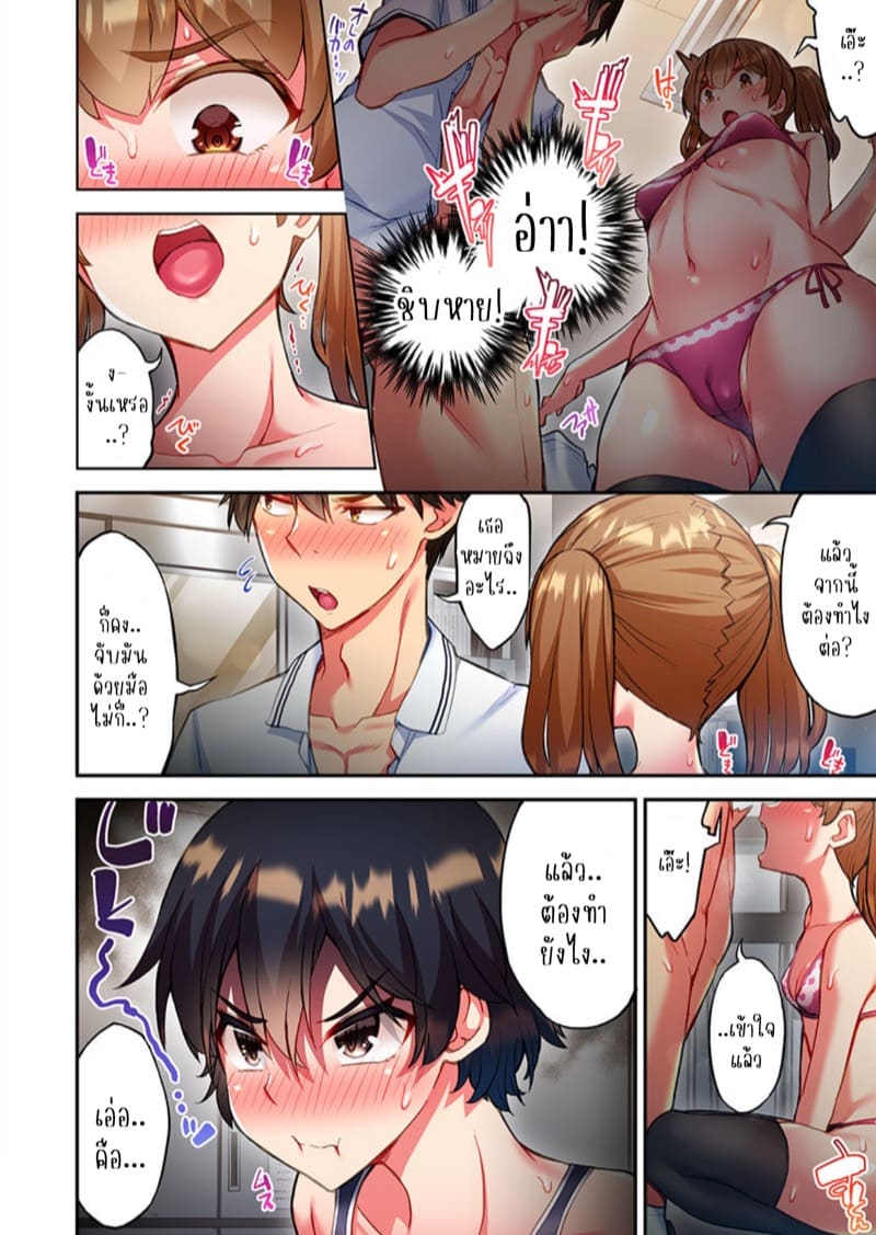 ไหวไหม อดัมคุง 20 ภาพ 8