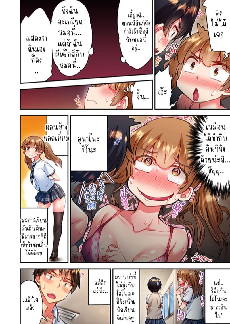 ไหวไหม อดัมคุง 20 ภาพ 18