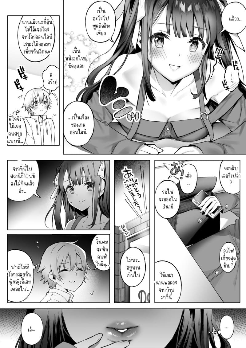 พบกันนอกจอ พี่สาวสุดสะบึ้ม 1 ภาพ 2