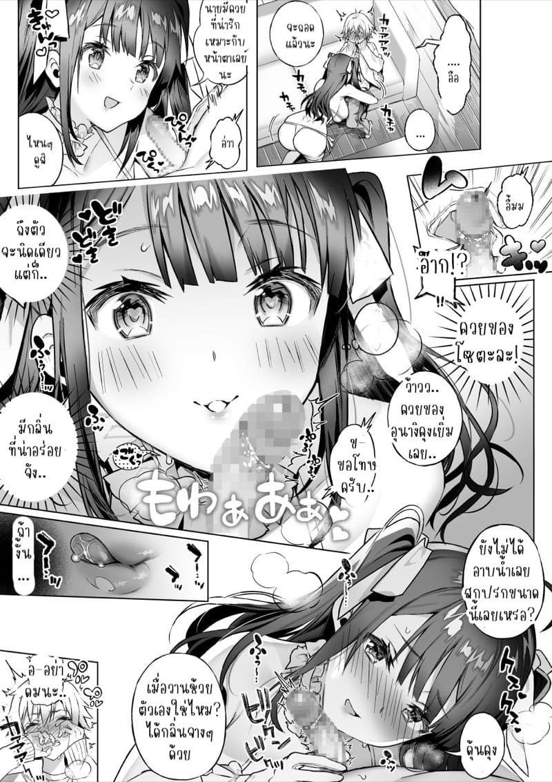 พบกันนอกจอ พี่สาวสุดสะบึ้ม 1 ภาพ 7