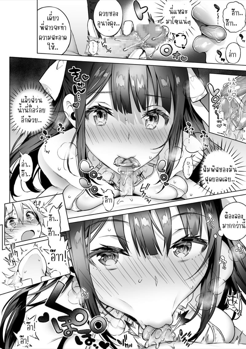 พบกันนอกจอ พี่สาวสุดสะบึ้ม 1 ภาพ 8