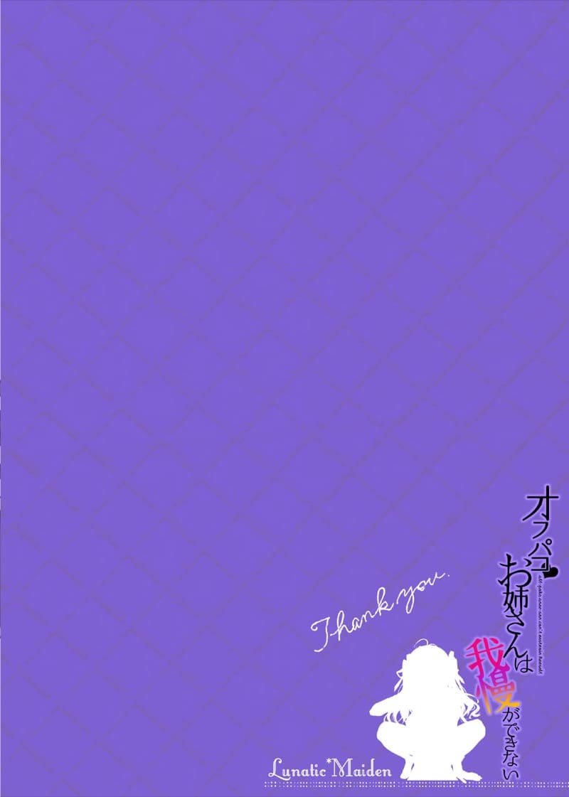 พบกันนอกจอ พี่สาวสุดสะบึ้ม 1 ภาพ 22