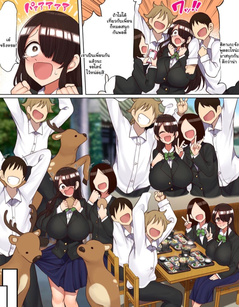 รักแรกไม่ได้มีแค่คนเดียว 1 ภาพ 2