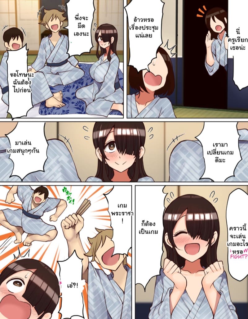 รักแรกไม่ได้มีแค่คนเดียว 1 ภาพ 4