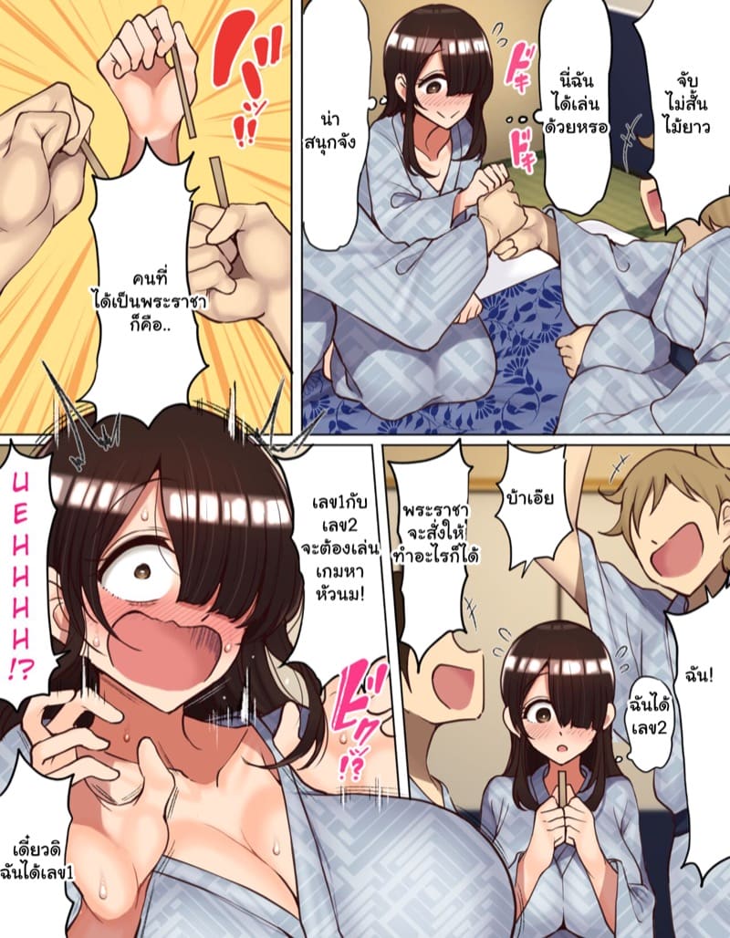 รักแรกไม่ได้มีแค่คนเดียว 1 ภาพ 5