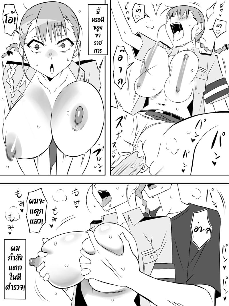 ฮาเร็มซอมบี้ 6 ภาพ 9