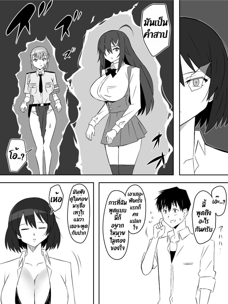 ฮาเร็มซอมบี้ 6 ภาพ 13