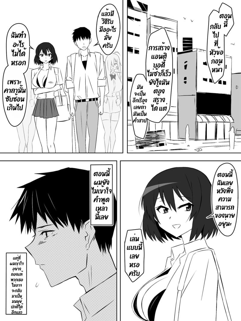 ฮาเร็มซอมบี้ 6 ภาพ 16