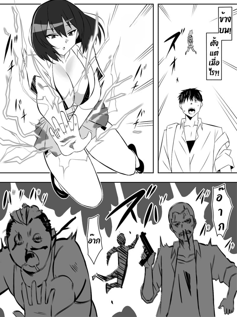 ฮาเร็มซอมบี้ 6 ภาพ 20