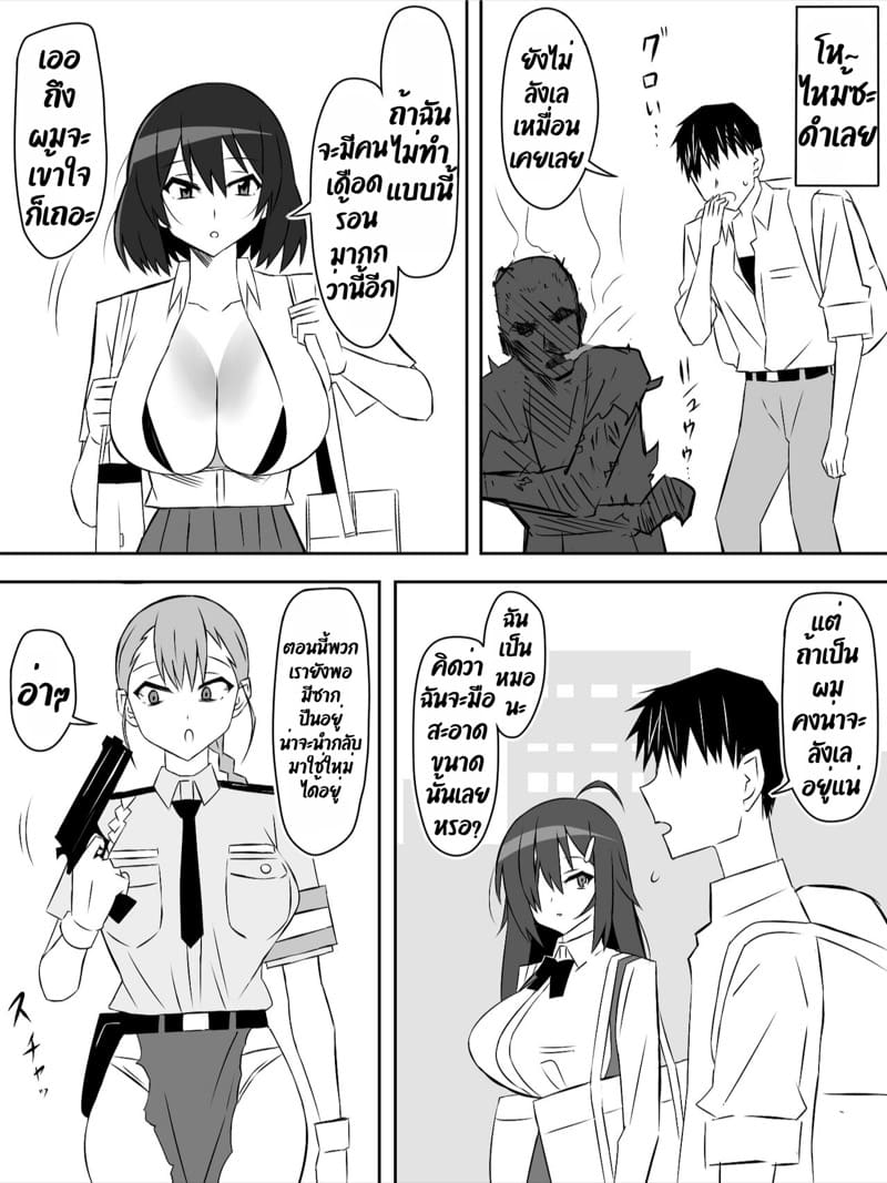 ฮาเร็มซอมบี้ 6 ภาพ 21