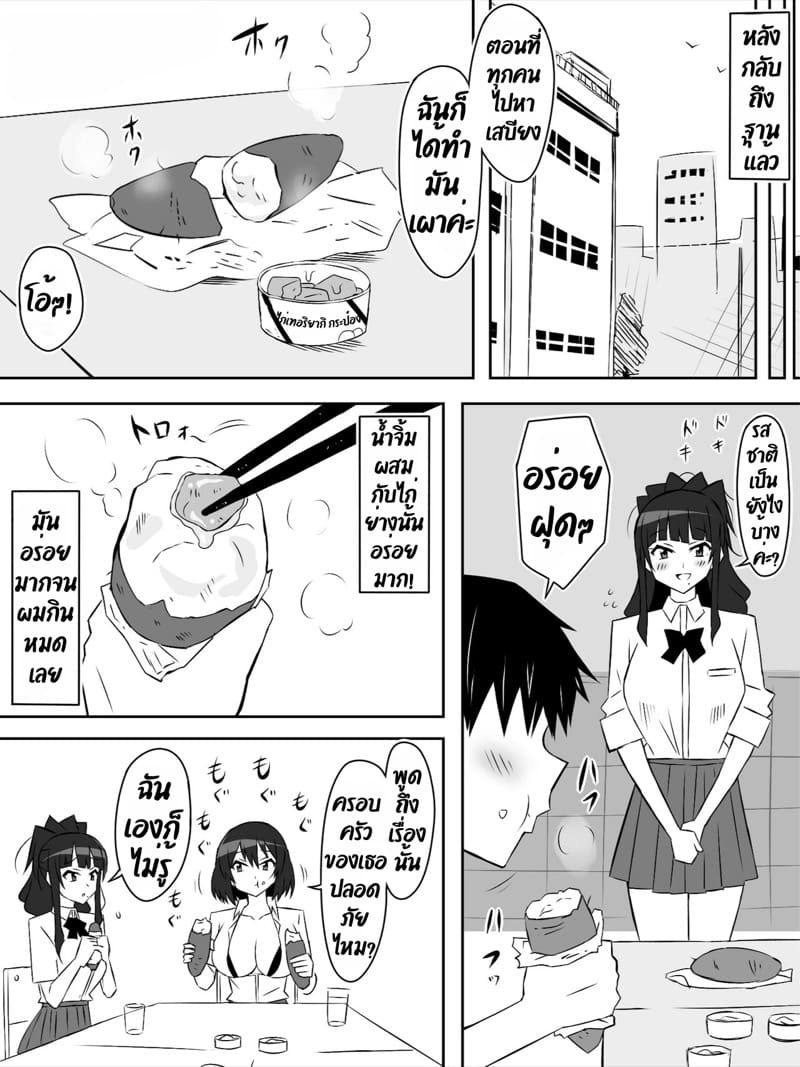 ฮาเร็มซอมบี้ 6 ภาพ 22