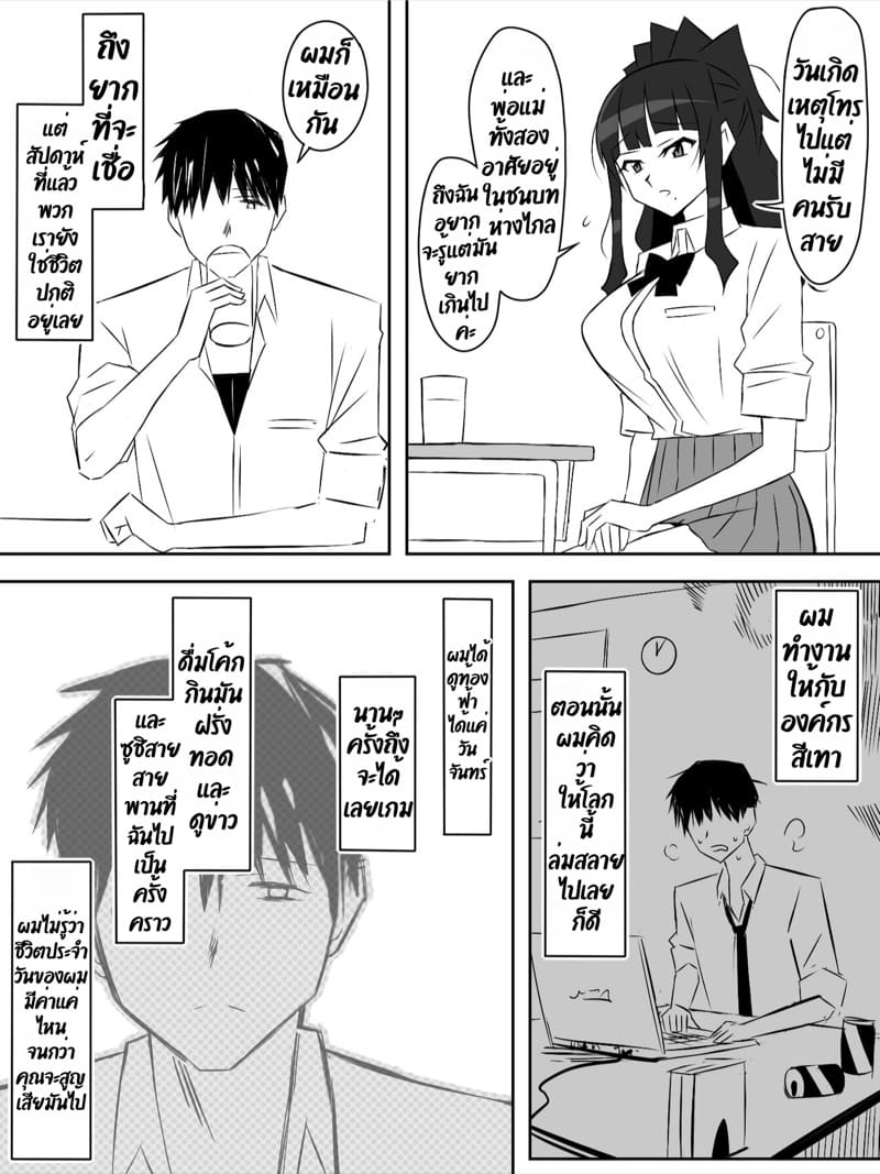 ฮาเร็มซอมบี้ 6 ภาพ 23