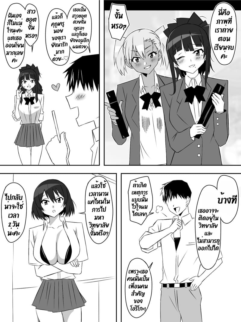 ฮาเร็มซอมบี้ 6 ภาพ 27