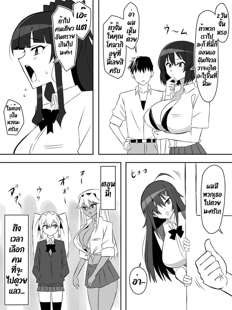 ฮาเร็มซอมบี้ 6 ภาพ 28