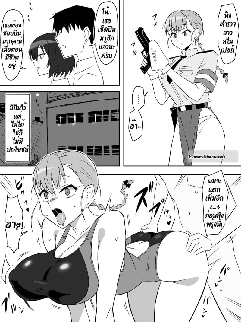 ฮาเร็มซอมบี้ 6 ภาพ 30