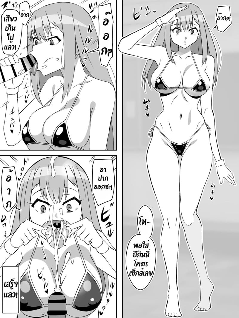 ฮาเร็มซอมบี้ 6 ภาพ 32