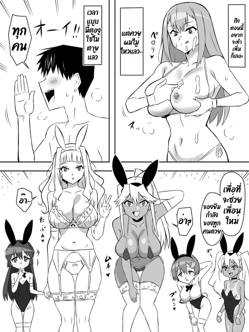 ฮาเร็มซอมบี้ 6 ภาพ 33