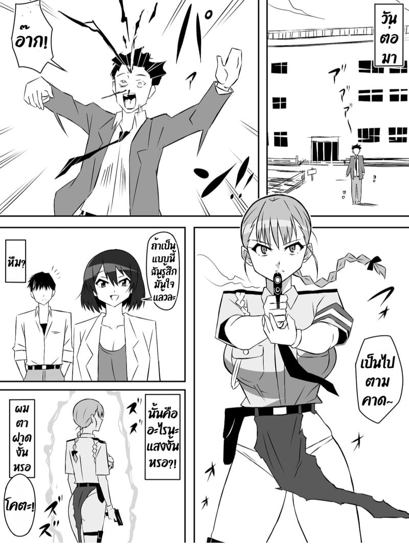 ฮาเร็มซอมบี้ 6 ภาพ 37