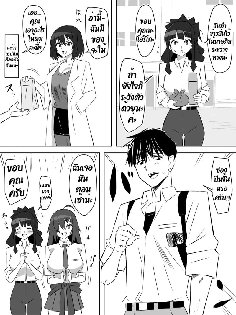 ฮาเร็มซอมบี้ 6 ภาพ 38