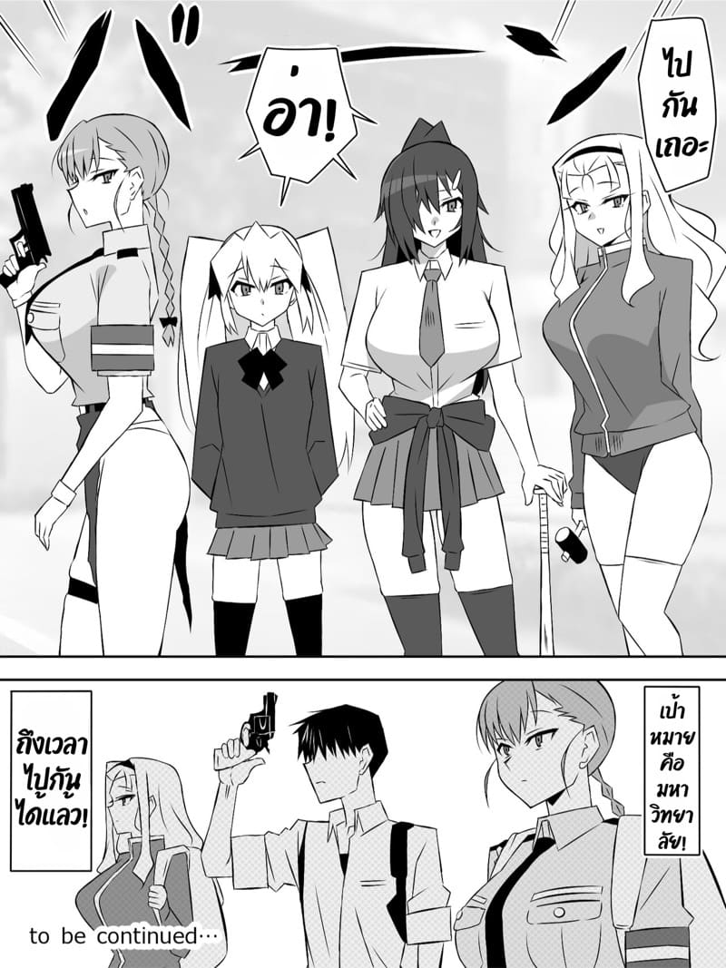 ฮาเร็มซอมบี้ 6 ภาพ 39