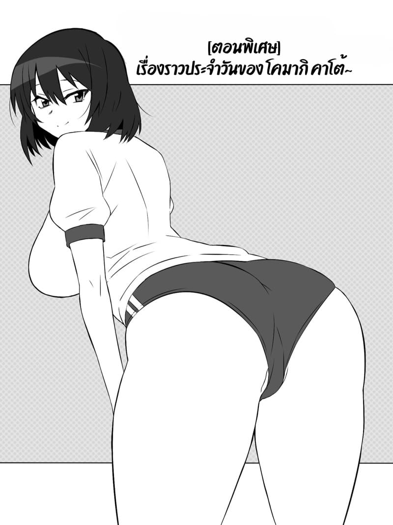 ฮาเร็มซอมบี้ 6 ภาพ 40