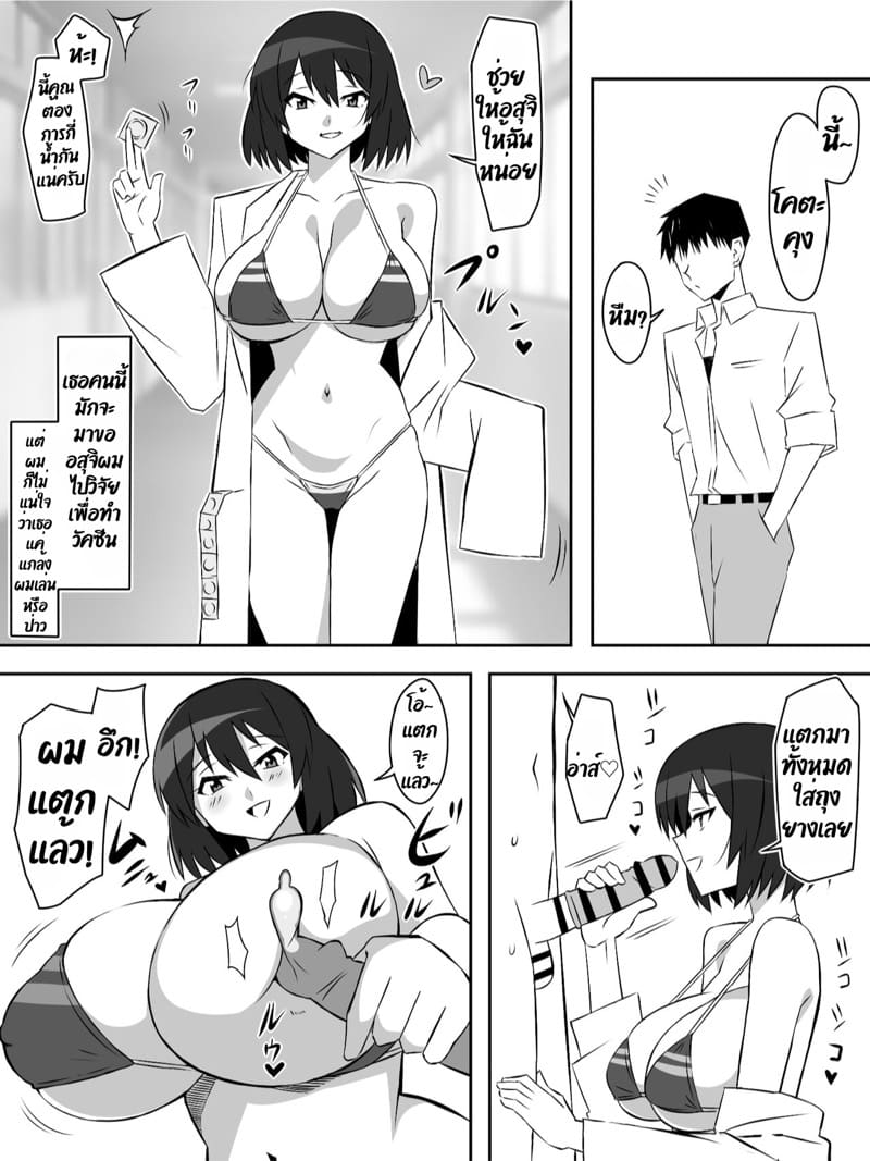 ฮาเร็มซอมบี้ 6 ภาพ 41