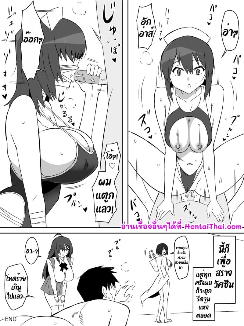 ฮาเร็มซอมบี้ 6 ภาพ 43