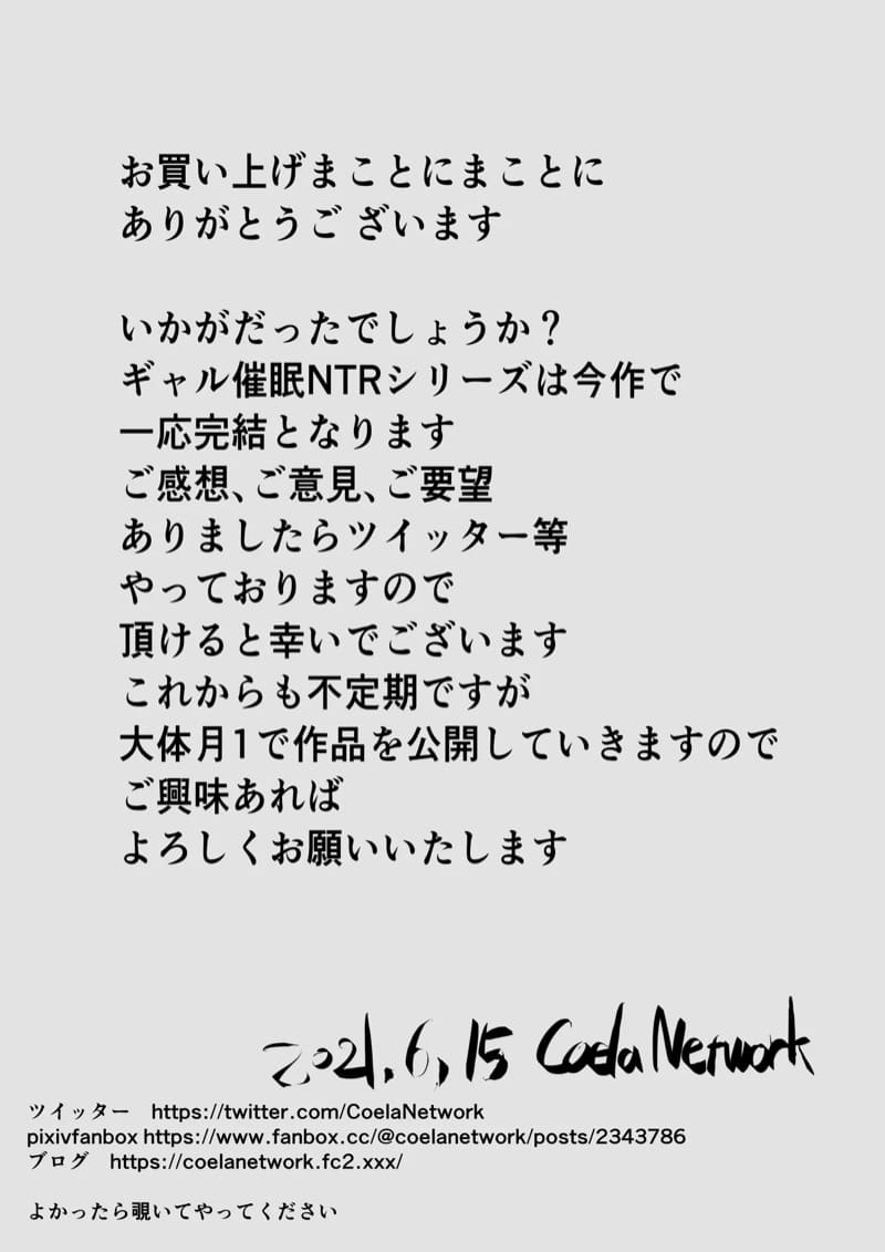 น้องสาวของผมถูกสะกดจิต 3 จบ ภาพ 34