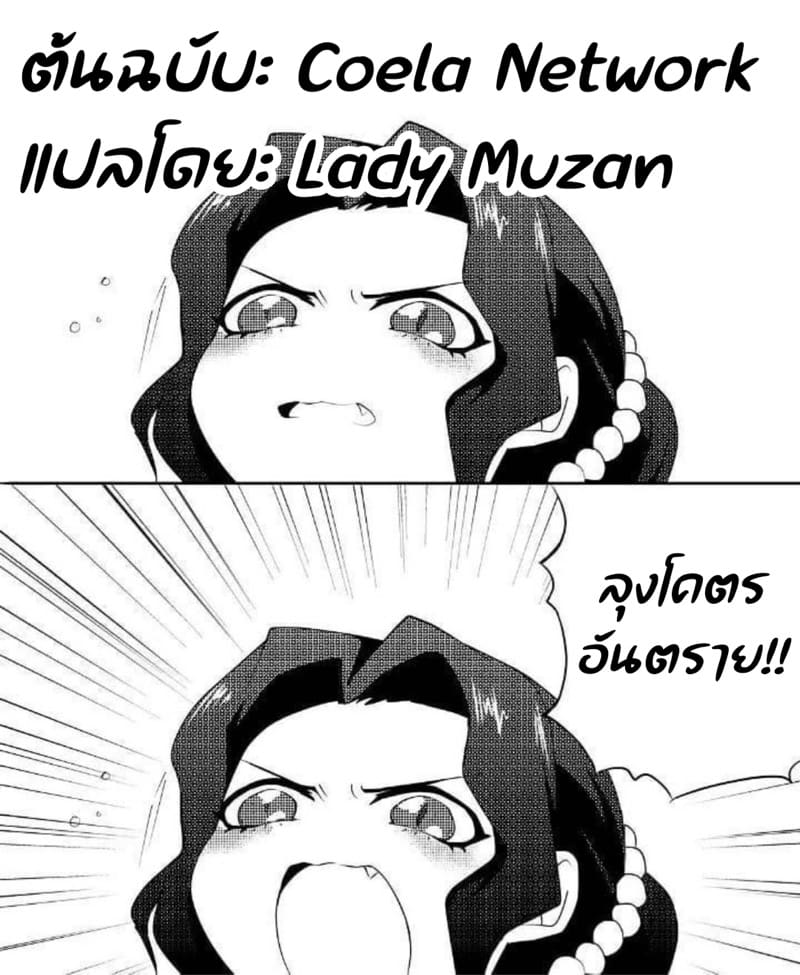 น้องสาวของผมถูกสะกดจิต 3 จบ ภาพ 35