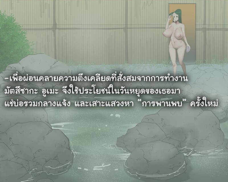 การจีบหนุ่มของครูมัตสึซากะ 2 - อูเมะและอูมะ คู่ของฉันคือนายหน้าม้าเนี่ยนะ 1 ภาพ 1