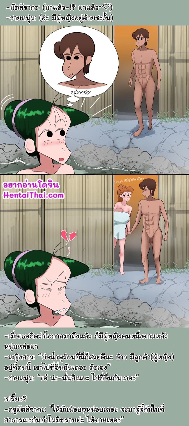 การจีบหนุ่มของครูมัตสึซากะ 2 - อูเมะและอูมะ คู่ของฉันคือนายหน้าม้าเนี่ยนะ 1 ภาพ 5