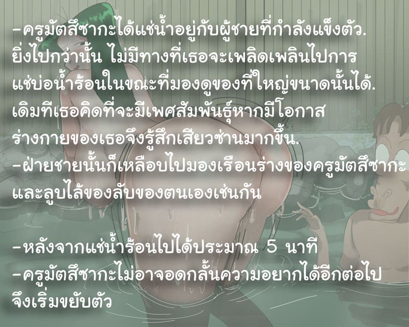 การจีบหนุ่มของครูมัตสึซากะ 2 - อูเมะและอูมะ คู่ของฉันคือนายหน้าม้าเนี่ยนะ 1 ภาพ 8