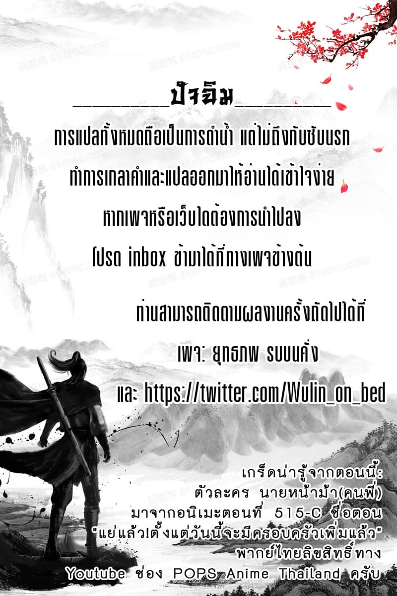 การจีบหนุ่มของครูมัตสึซากะ 2 - อูเมะและอูมะ คู่ของฉันคือนายหน้าม้าเนี่ยนะ 1 ภาพ 17