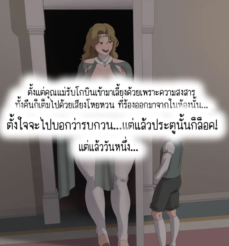 ซีรีย์แท่งสีดำคือปีศาจอันชั่วร้าย 4 ภาพ 26