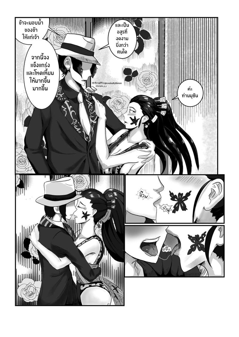 น้ำปลุกพลังปิศาจ ภาพ 1