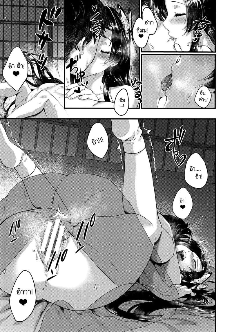 ยินดีต้อนรับสู่คฤหาสน์ผีเสื้อ ภาพ 4