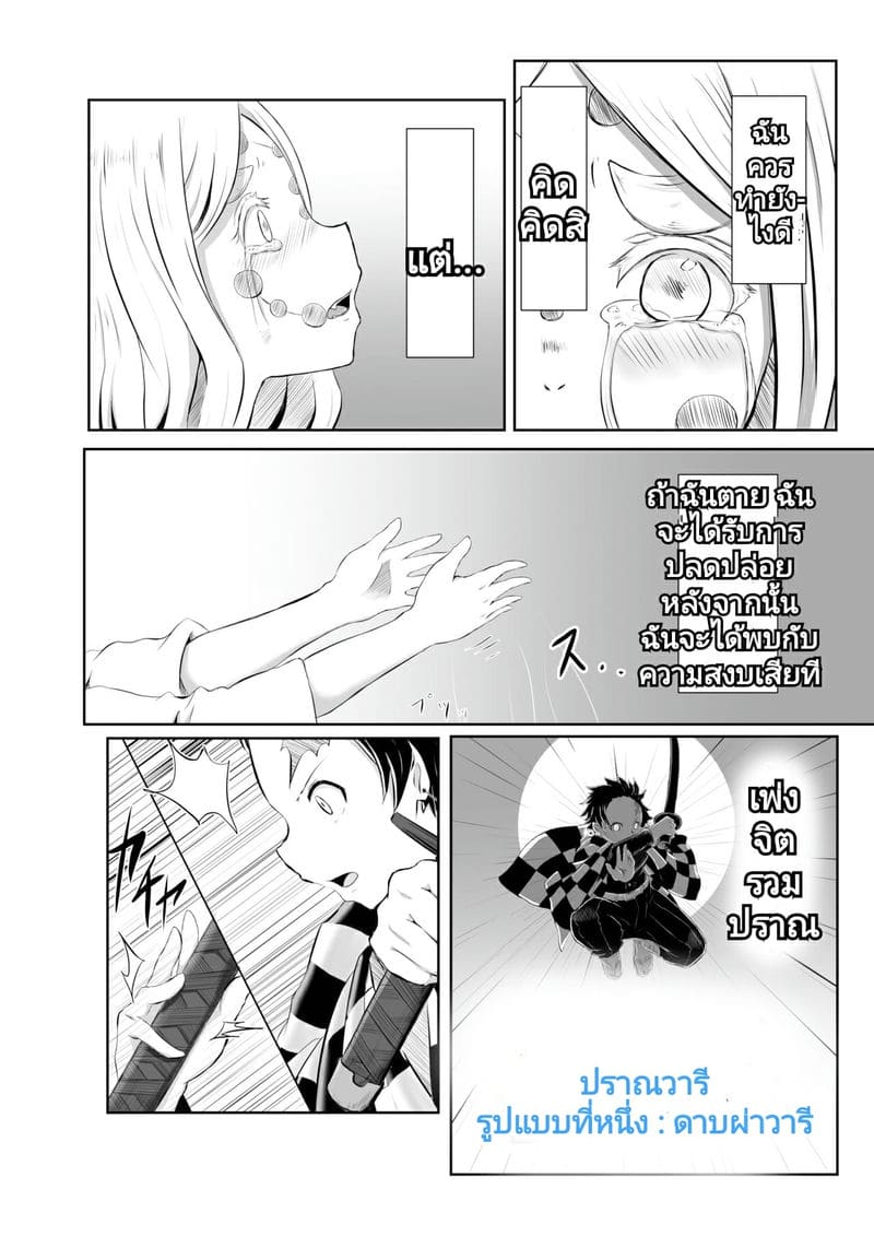 ระบำฮิโนะคามิ กระบวนท่าเซ็กส์ ภาพ 2