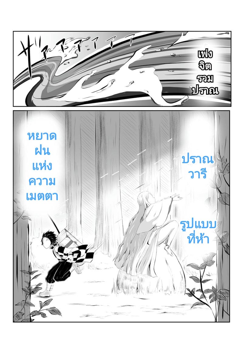 ระบำฮิโนะคามิ กระบวนท่าเซ็กส์ ภาพ 3