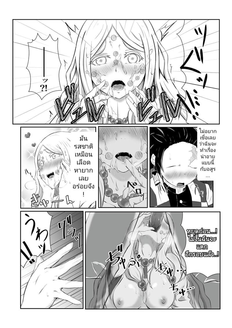 ระบำฮิโนะคามิ กระบวนท่าเซ็กส์ ภาพ 14