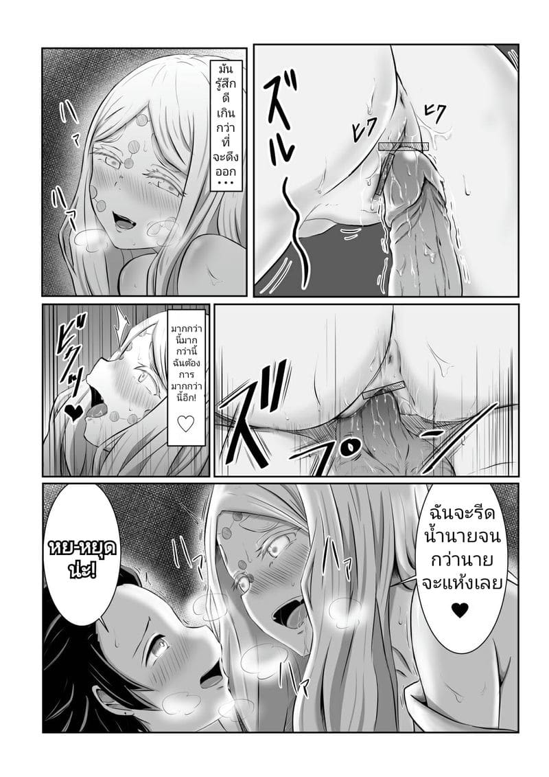 ระบำฮิโนะคามิ กระบวนท่าเซ็กส์ ภาพ 18