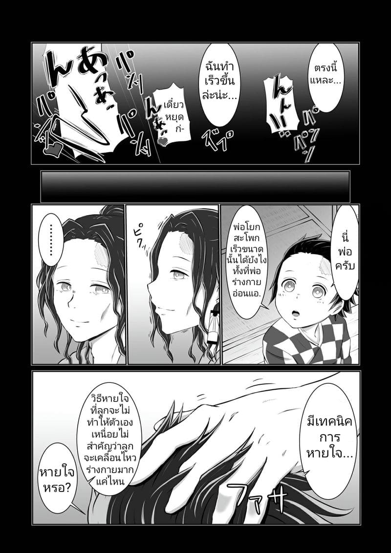 ระบำฮิโนะคามิ กระบวนท่าเซ็กส์ ภาพ 21