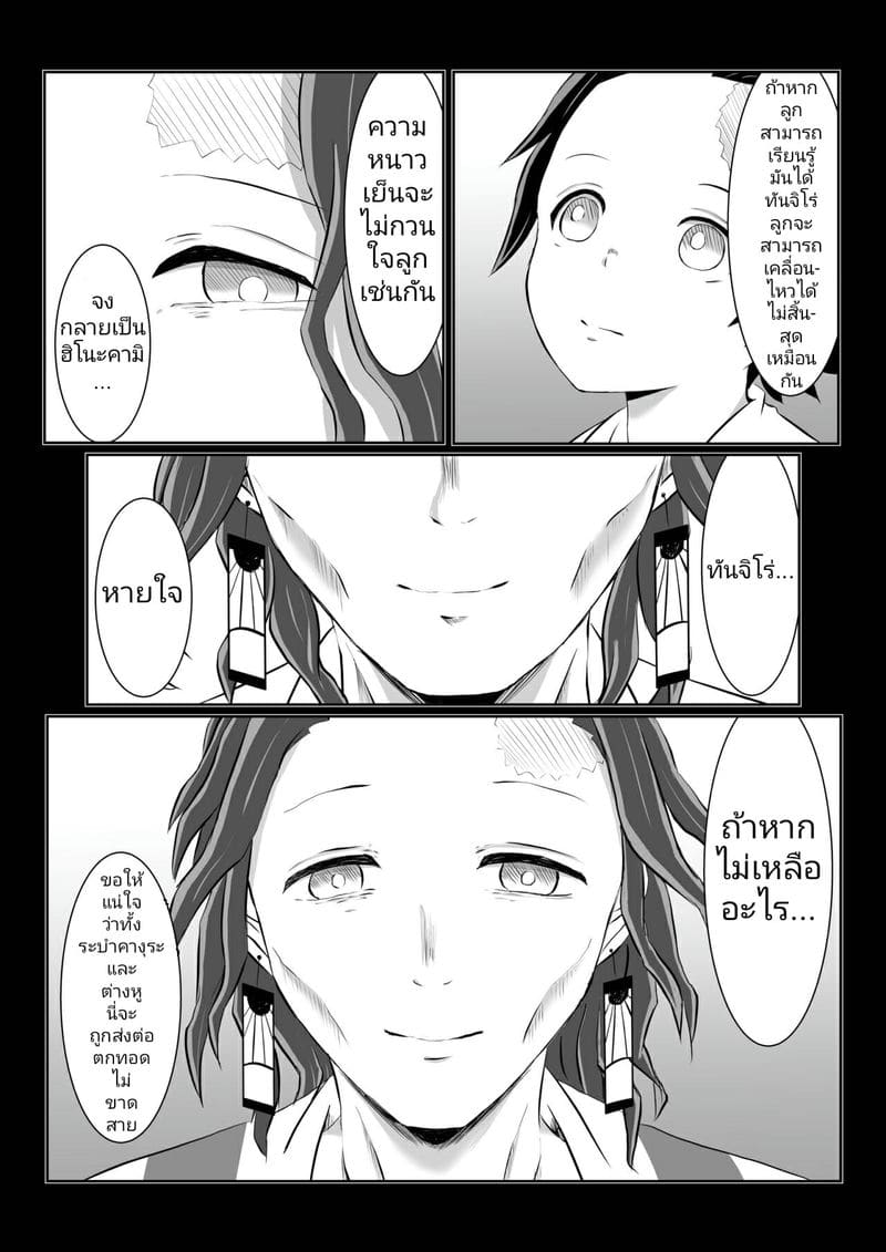 ระบำฮิโนะคามิ กระบวนท่าเซ็กส์ ภาพ 22