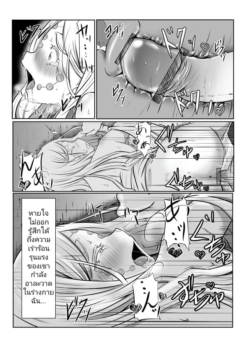 ระบำฮิโนะคามิ กระบวนท่าเซ็กส์ ภาพ 25