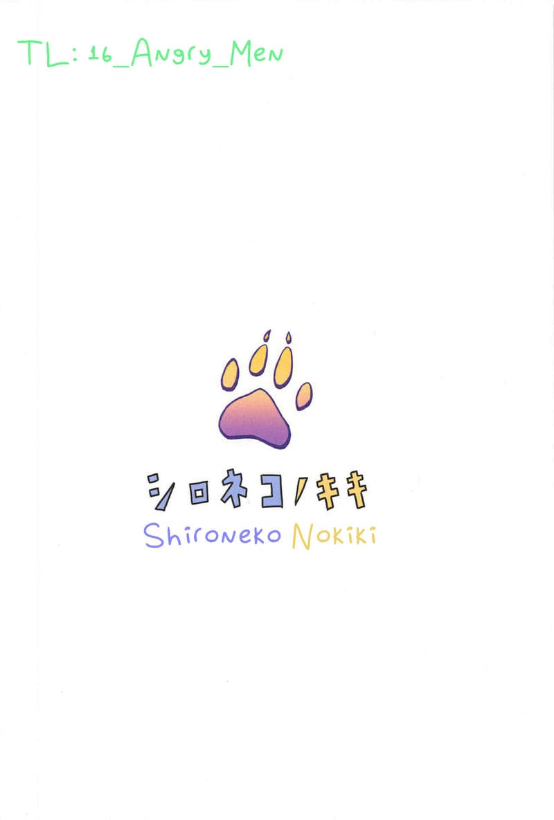 ระบำฮิโนะคามิ กระบวนท่าเซ็กส์ ภาพ 35